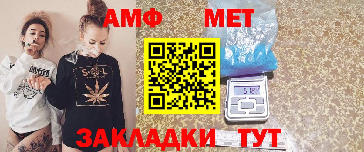 Amphetamine  Amphetamine VHQ  Вход с VPN  Нягань 