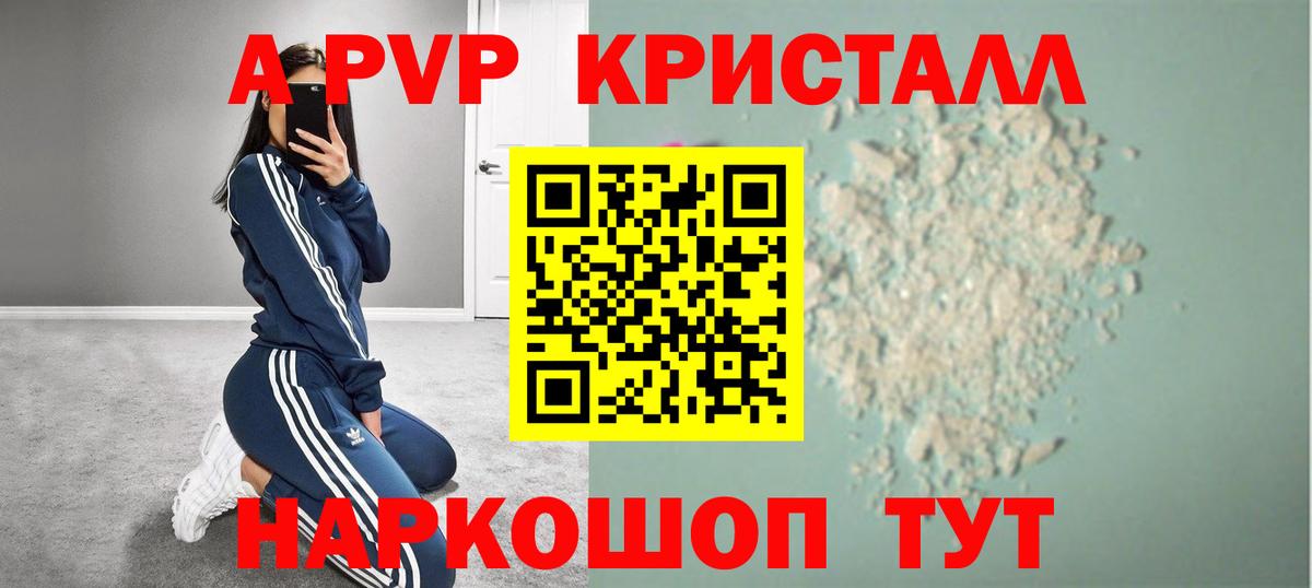 Alpha-PVP VHQ  Alpha-PVP  Нягань  APVP крисы CK  Alpha PVP Соль  Вход с VPN 