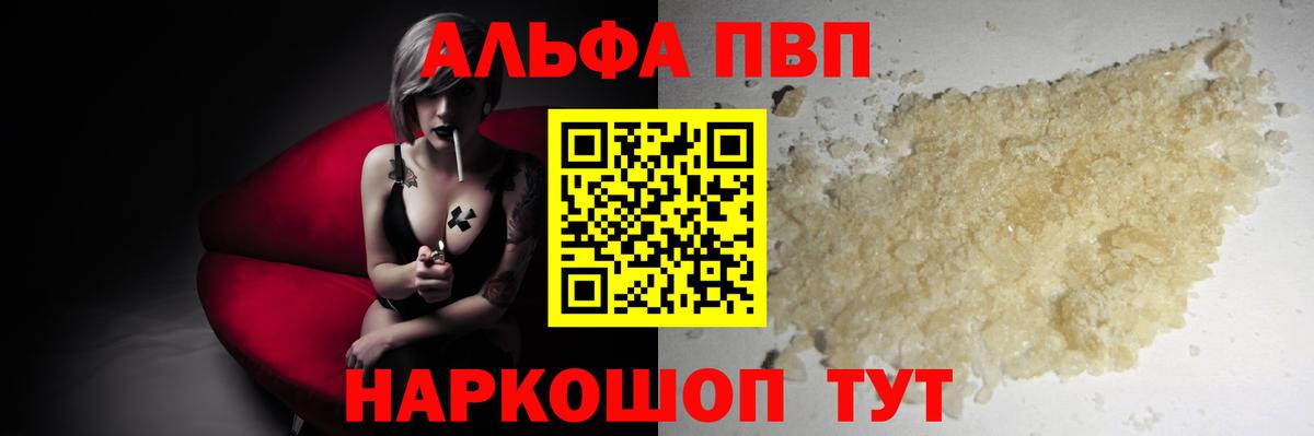 Alpha PVP кристаллы Нягань