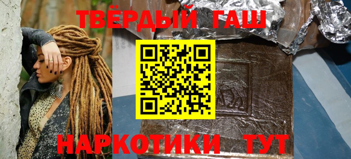 ГАШИШ Premium Нягань