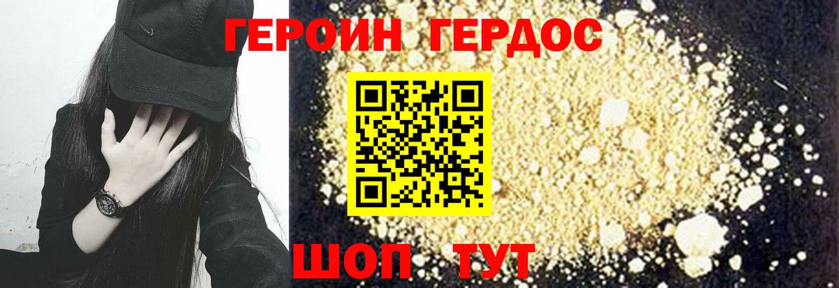 Нягань  ГЕРОИН Heroin  Вход с VPN 