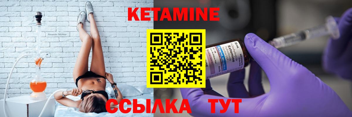 КЕТАМИН VHQ  Вход с VPN  Нягань  КЕТАМИН VHQ 