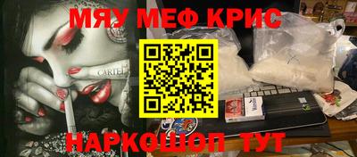 прущие крисы Севастополь