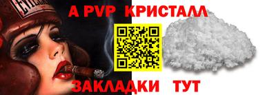 прущие крисы Севастополь