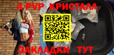 прущие крисы Севастополь