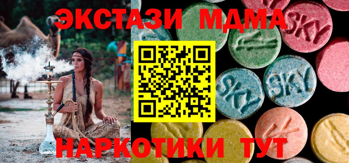МДМА молли Нягань
