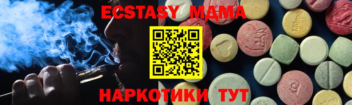 MDMA молли  МДМА Molly  Вход с VPN  Нягань 