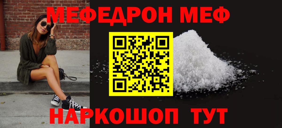 Мефедрон мука Нягань