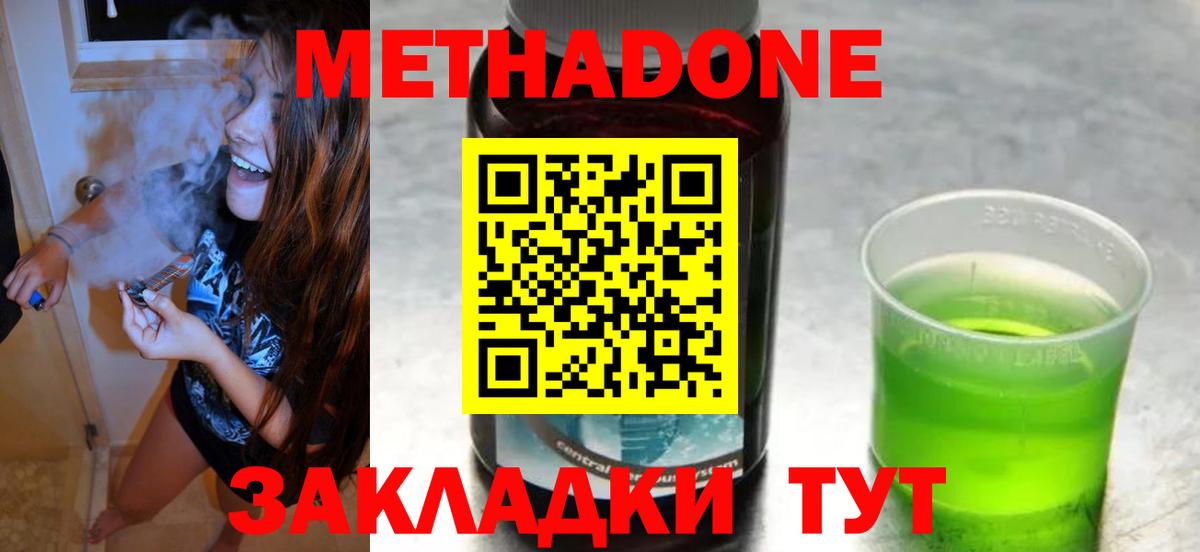 OMG маркетплейс  МЕТАДОН кристалл  Вход с VPN  Нягань  даркнет наркотические препараты  Метадон кристалл 