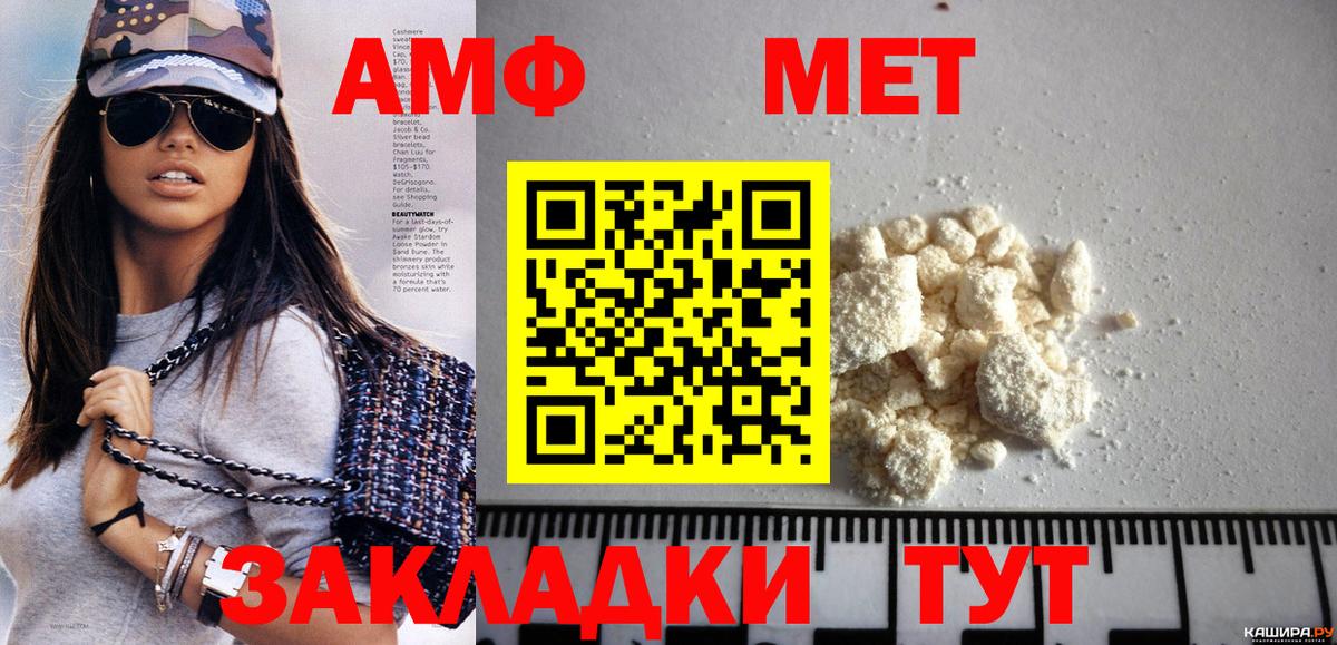 МЕТАМФЕТАМИН Methamphetamine Нягань