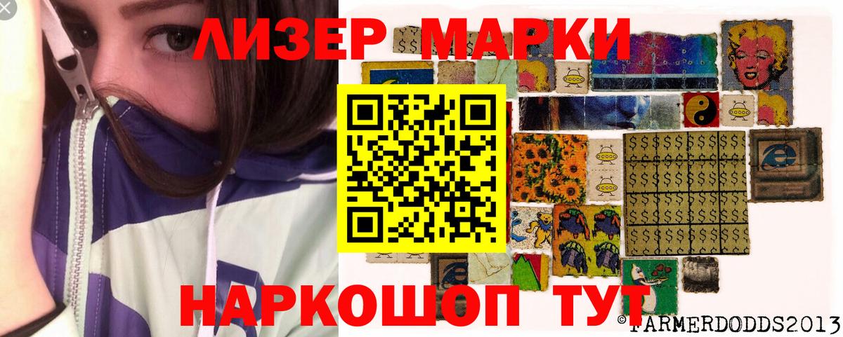Марки NBOMe 1,5мг Нягань